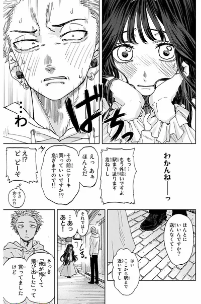 『薫る花は凛と咲く』より