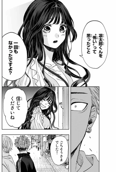 『薫る花は凛と咲く』より