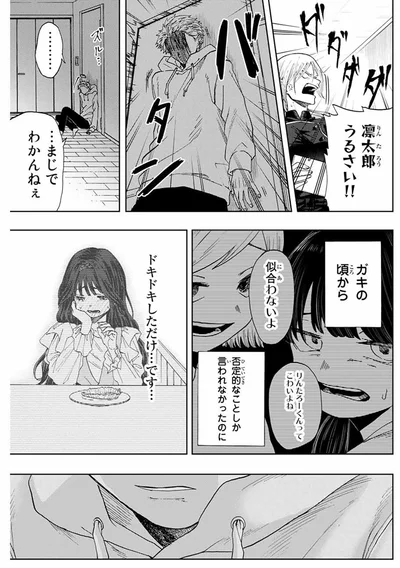 『薫る花は凛と咲く』より