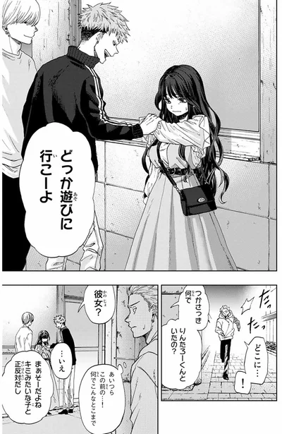 『薫る花は凛と咲く』より