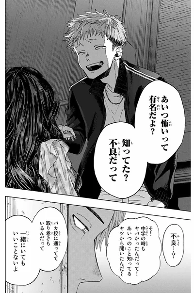 『薫る花は凛と咲く』より