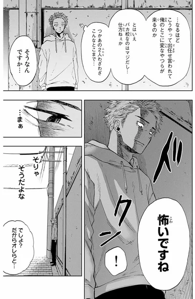『薫る花は凛と咲く』より
