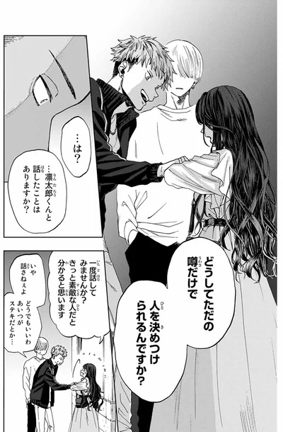 『薫る花は凛と咲く』より