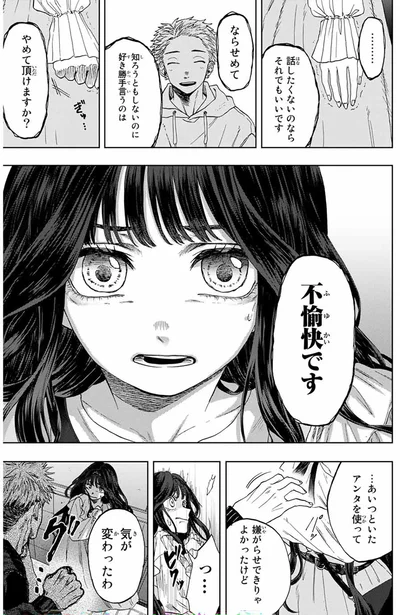 『薫る花は凛と咲く』より