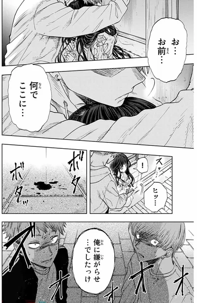 『薫る花は凛と咲く』より