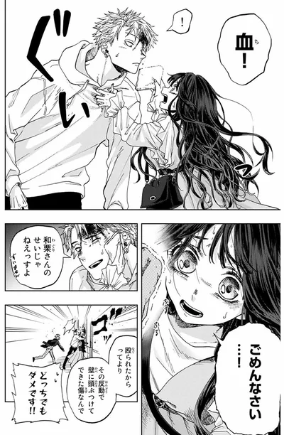 『薫る花は凛と咲く』より