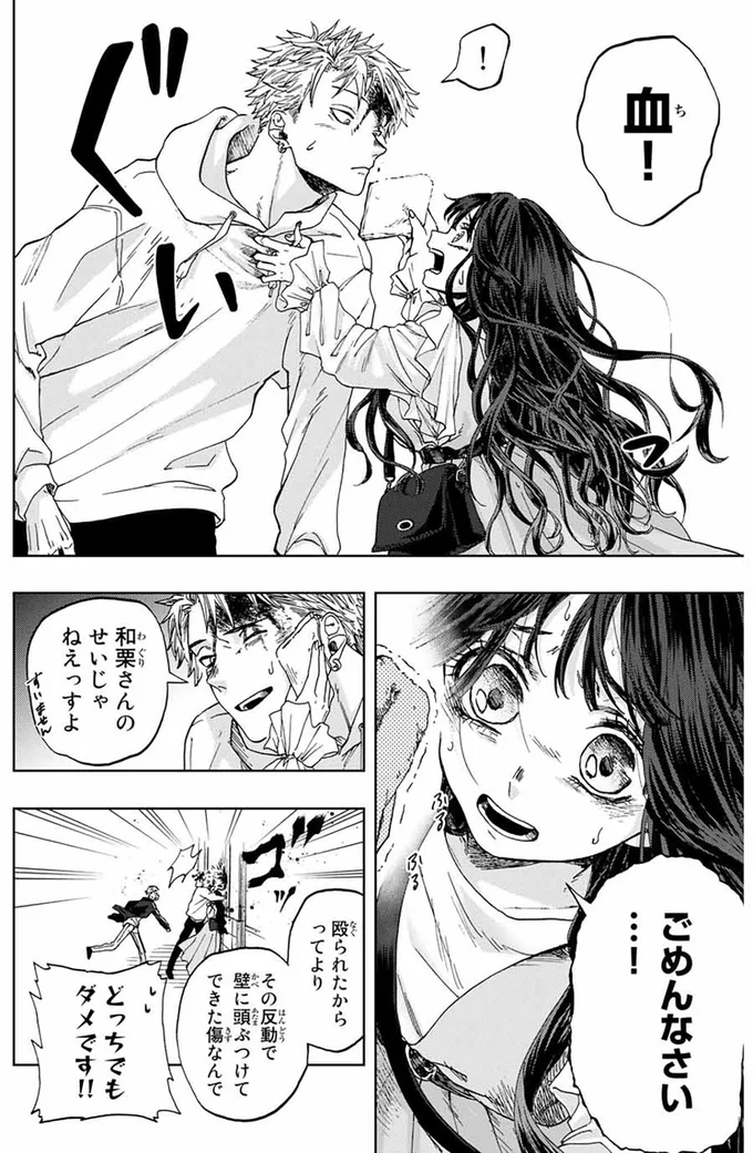 『薫る花は凛と咲く』より