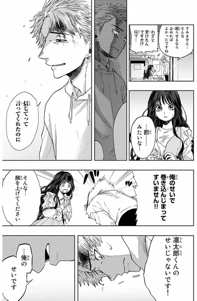 『薫る花は凛と咲く』より