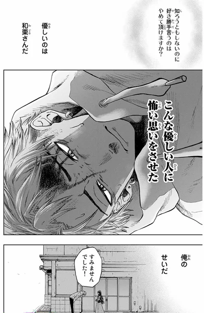 『薫る花は凛と咲く』より