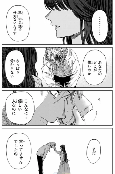 『薫る花は凛と咲く』より