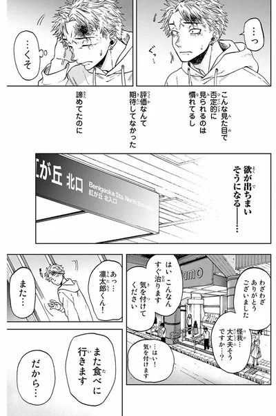 『薫る花は凛と咲く』より