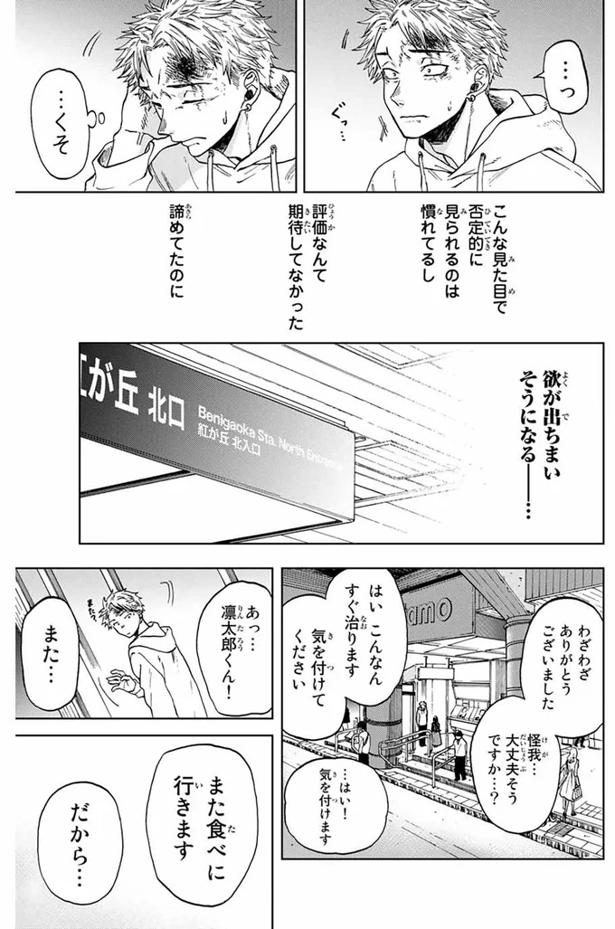 『薫る花は凛と咲く』より