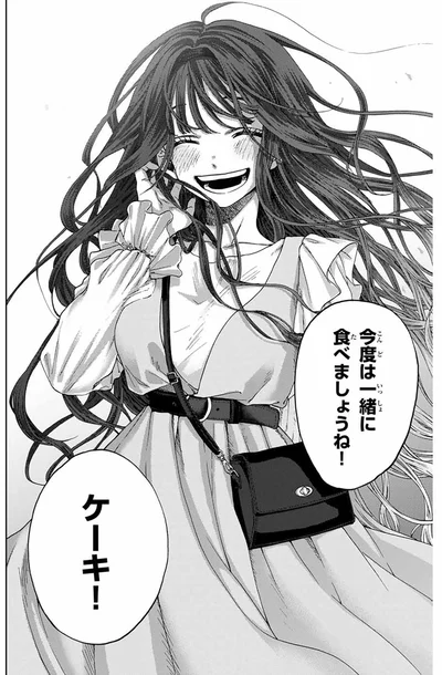『薫る花は凛と咲く』より