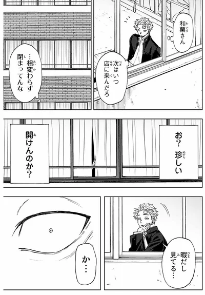 『薫る花は凛と咲く』より