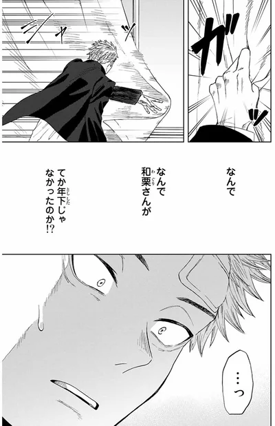 『薫る花は凛と咲く』より