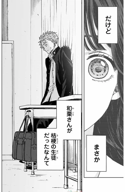 『薫る花は凛と咲く』より