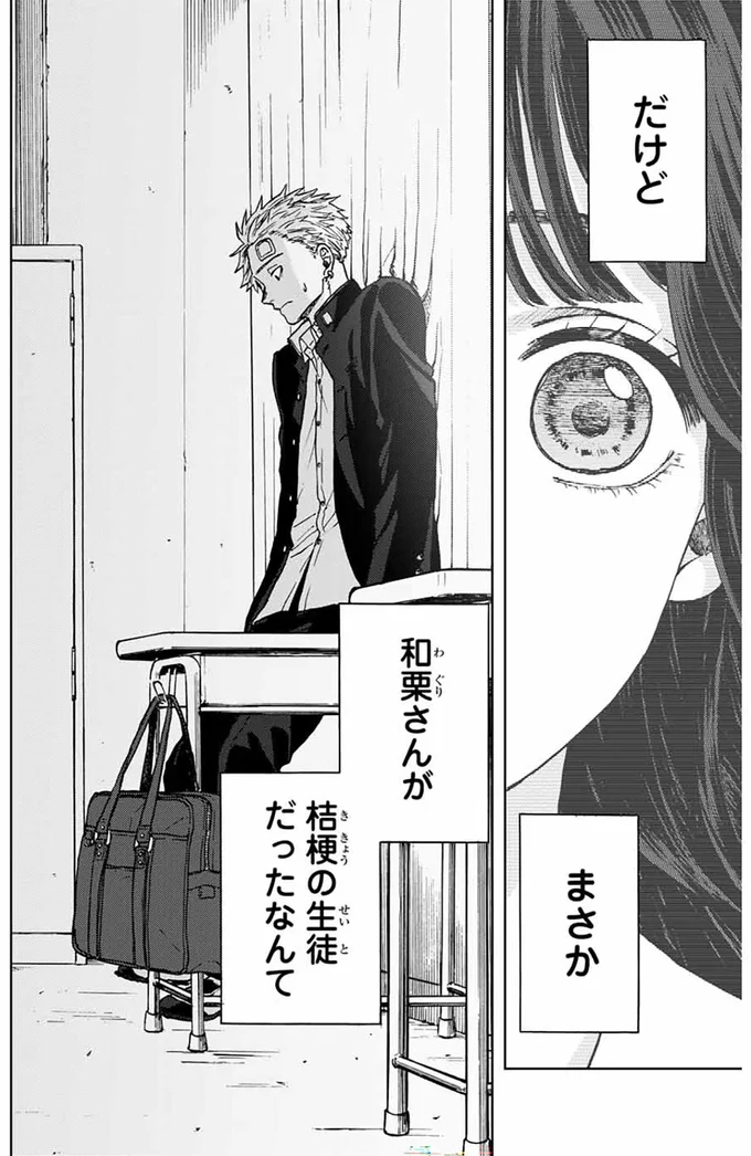 『薫る花は凛と咲く』より