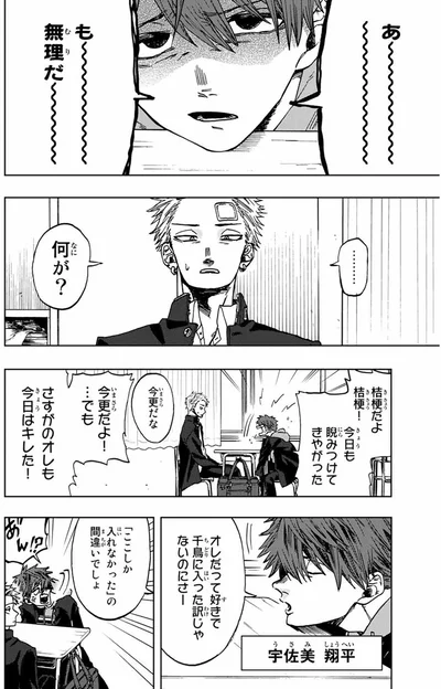 『薫る花は凛と咲く』より