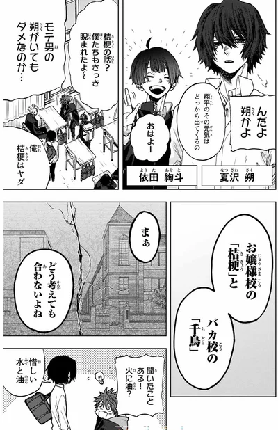 『薫る花は凛と咲く』より