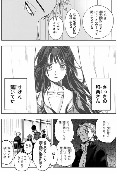 『薫る花は凛と咲く』より