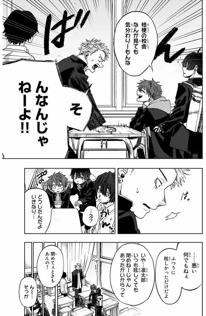 『薫る花は凛と咲く』より