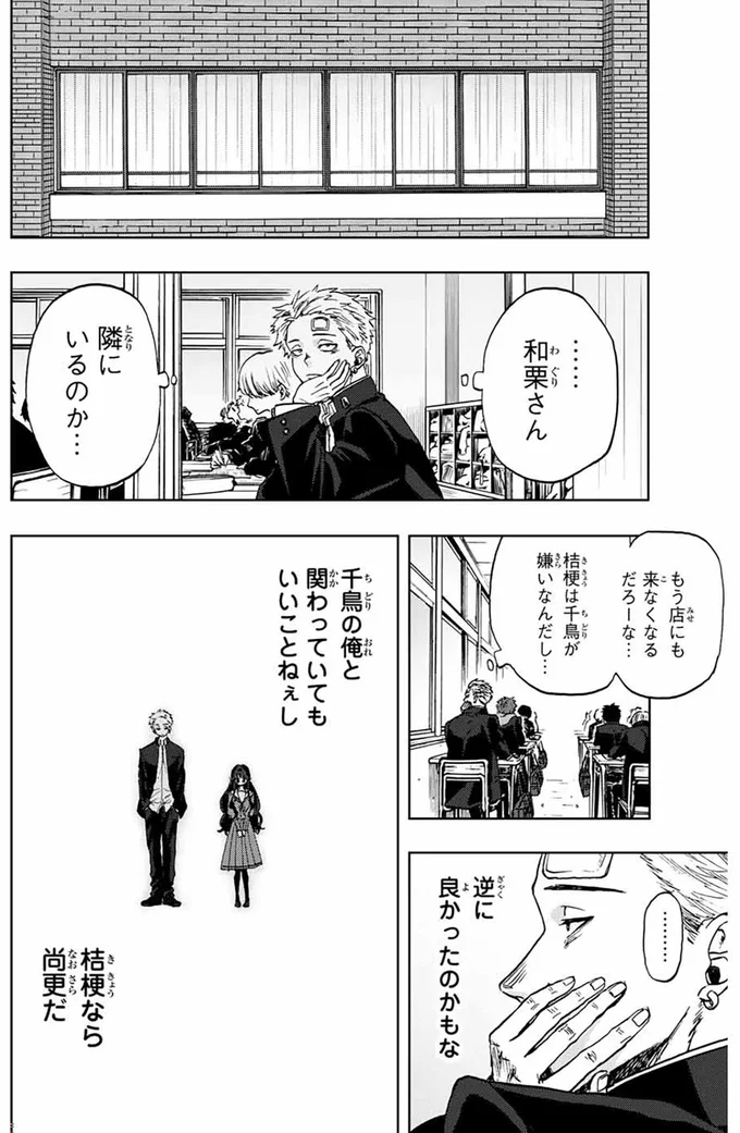 『薫る花は凛と咲く』より