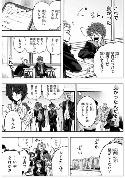 『薫る花は凛と咲く』より
