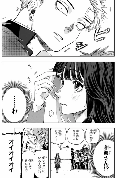 『薫る花は凛と咲く』より