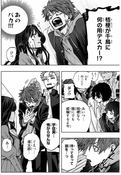『薫る花は凛と咲く』より