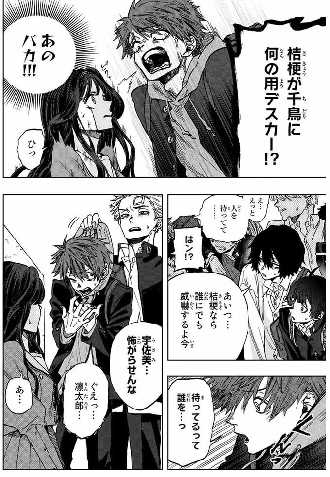 『薫る花は凛と咲く』より