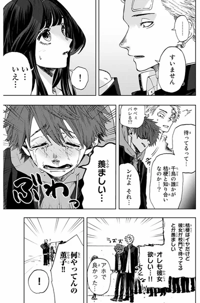 『薫る花は凛と咲く』より