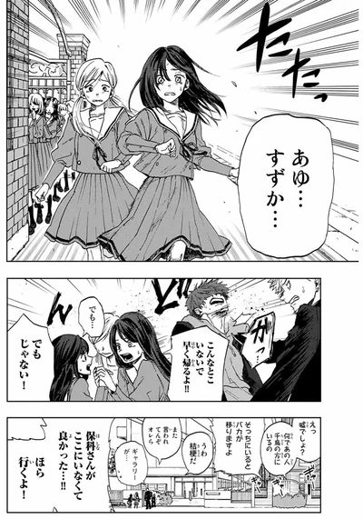 『薫る花は凛と咲く』より