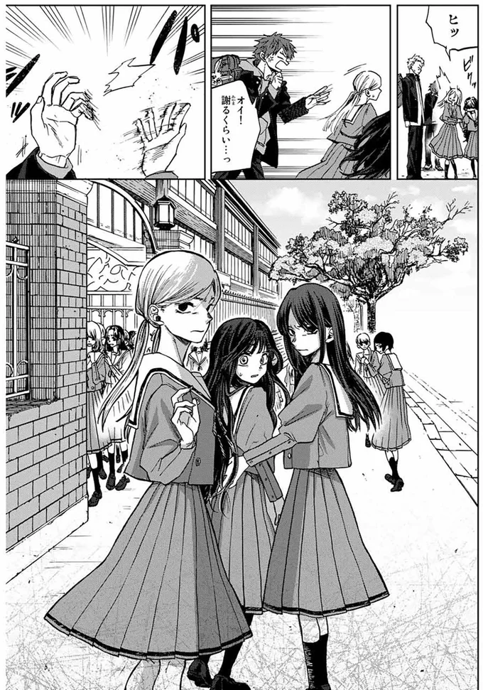 『薫る花は凛と咲く』より