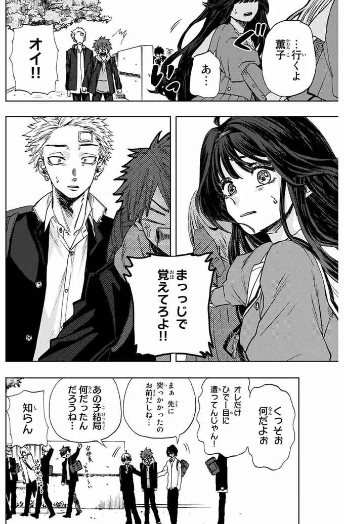 『薫る花は凛と咲く』より
