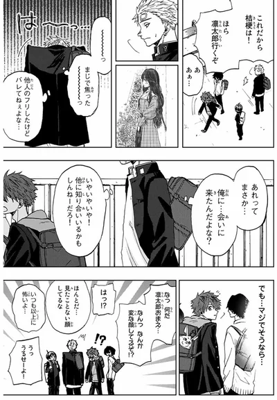 『薫る花は凛と咲く』より