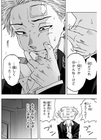 『薫る花は凛と咲く』より