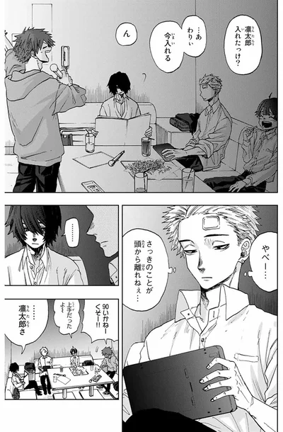 『薫る花は凛と咲く』より