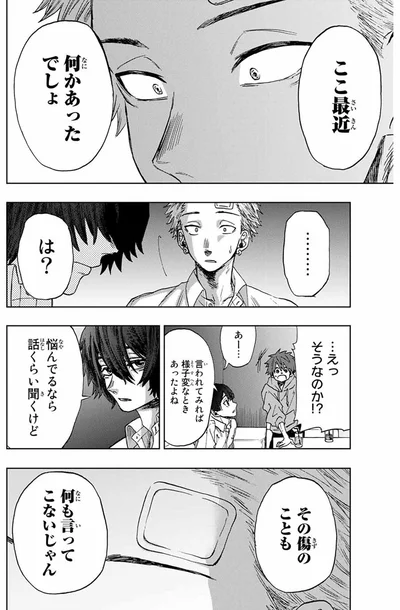 『薫る花は凛と咲く』より