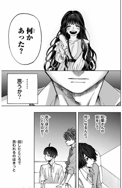 『薫る花は凛と咲く』より