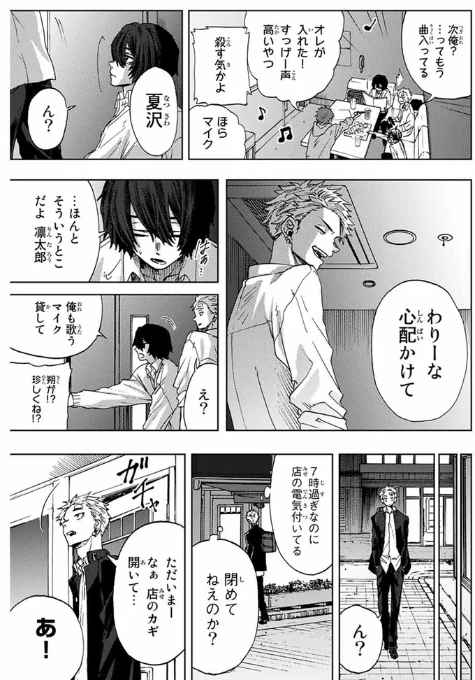 『薫る花は凛と咲く』より