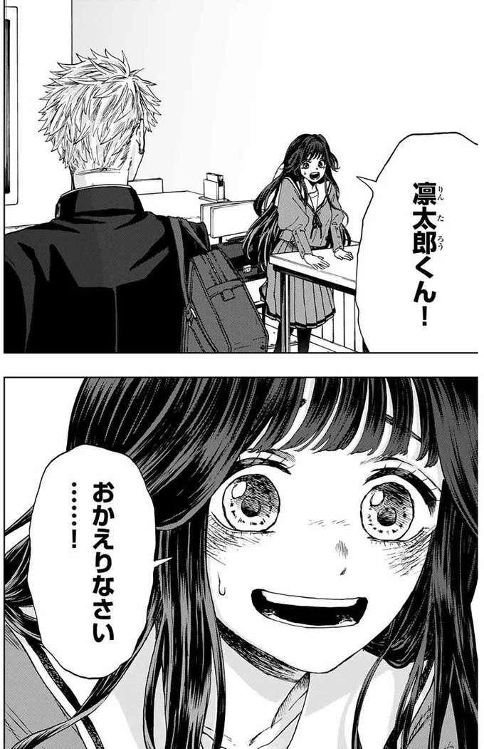 『薫る花は凛と咲く』より
