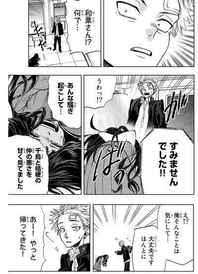 『薫る花は凛と咲く』より
