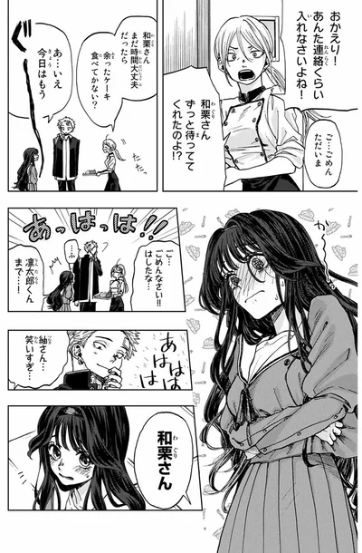 『薫る花は凛と咲く』より