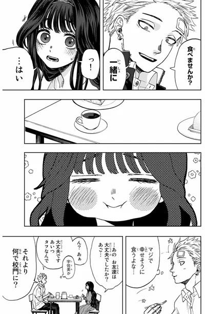 『薫る花は凛と咲く』より