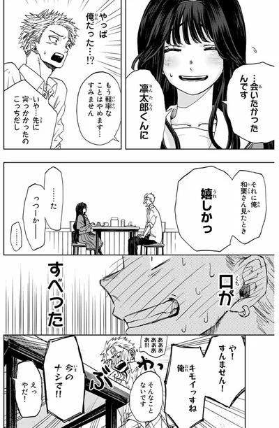 『薫る花は凛と咲く』より