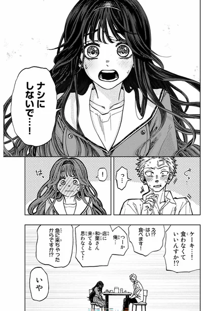 『薫る花は凛と咲く』より