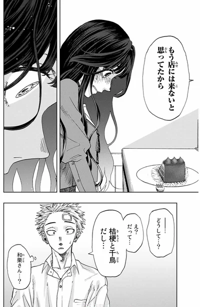 『薫る花は凛と咲く』より