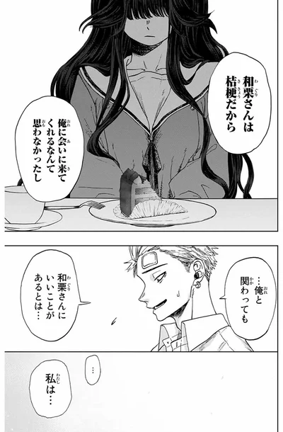 『薫る花は凛と咲く』より