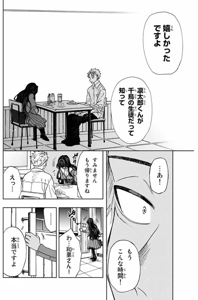 『薫る花は凛と咲く』より
