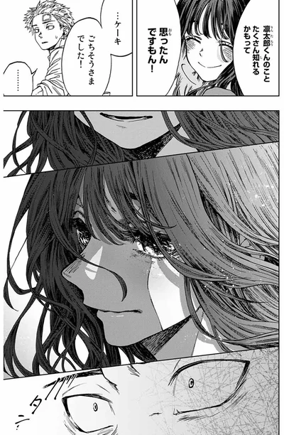 『薫る花は凛と咲く』より